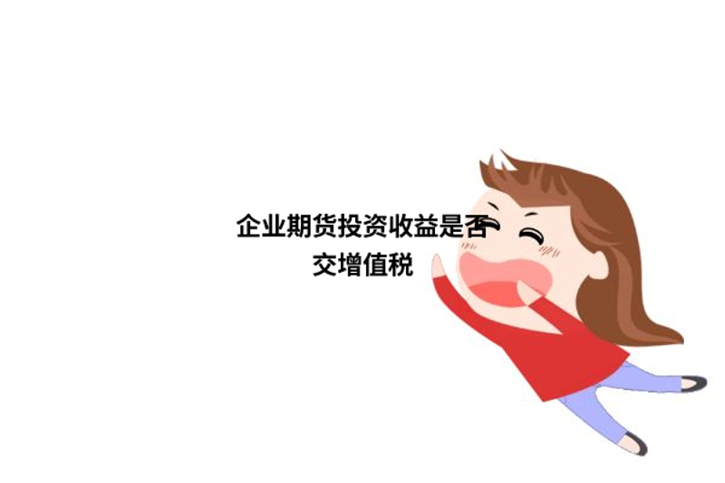 商品交易所的过去与未来：一场变革之旅