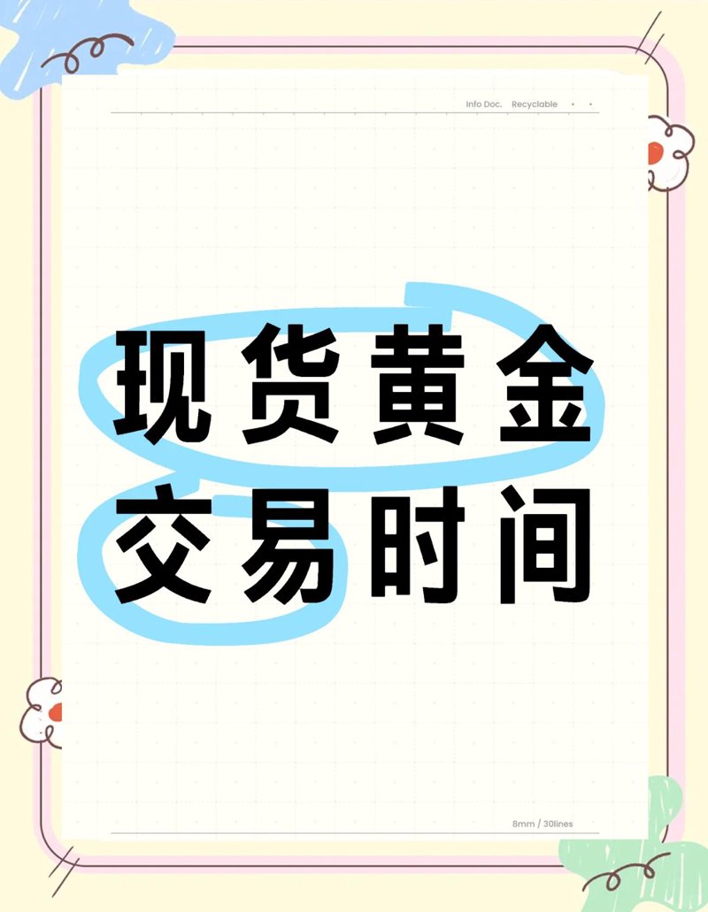 天元国际商品交易平台如何运作？
