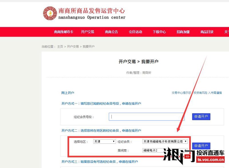 天元国际商品：未来趋势与发展方向